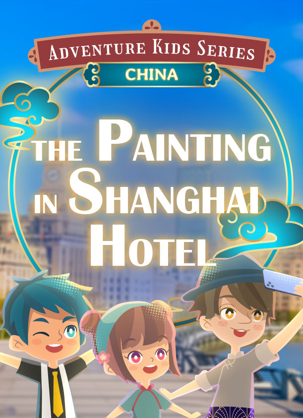 Adventure Kids Series (China & Macau)