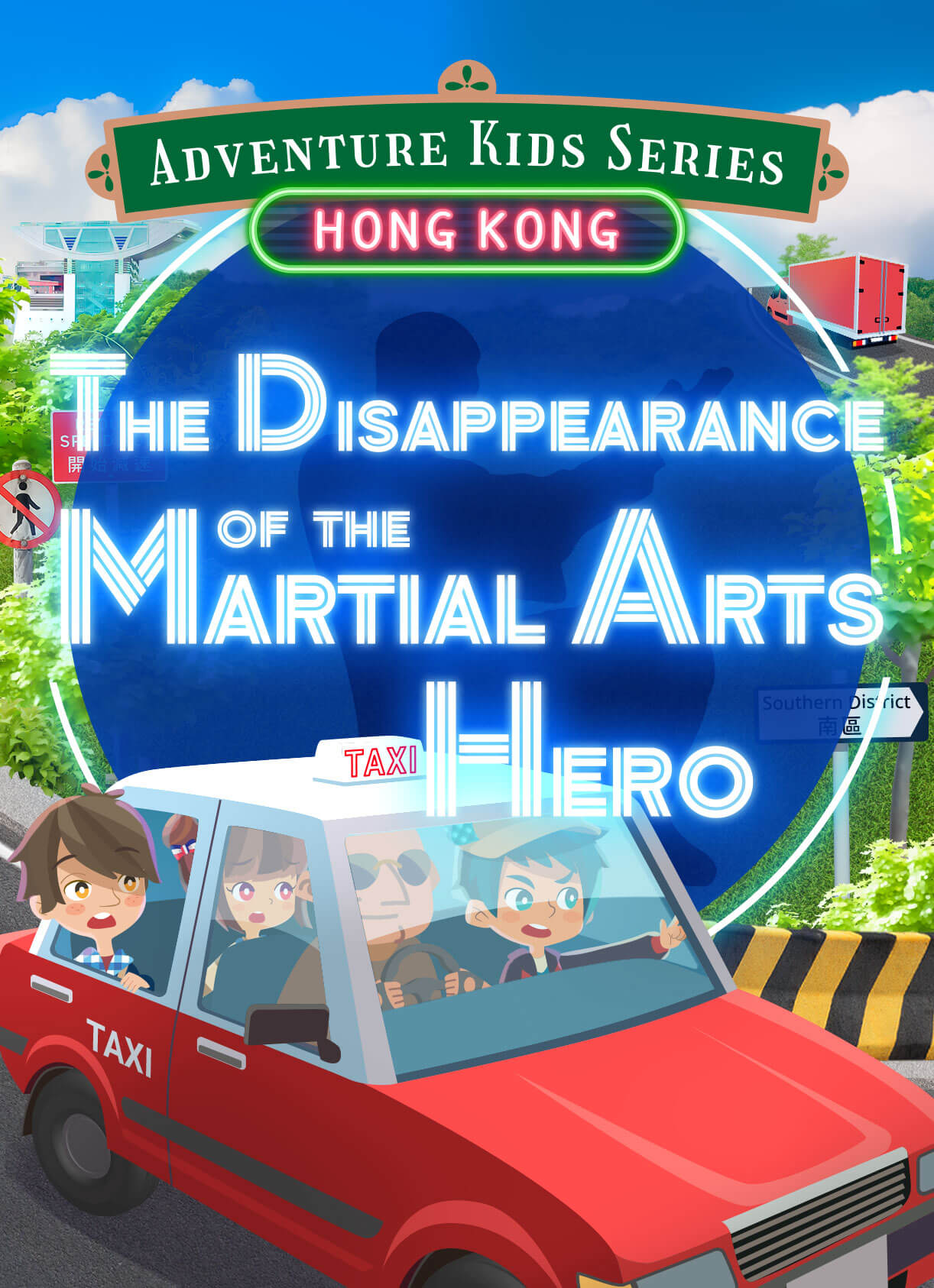 Adventure Kids Series (Hong Kong)